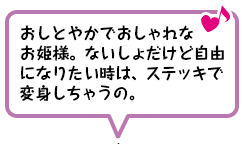 フランス人形の「ハート姫」紹介