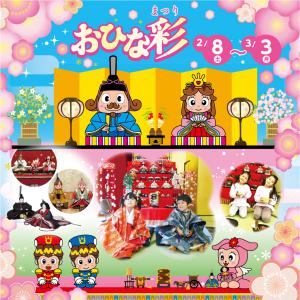 遊びの創造ランド おもちゃ王国